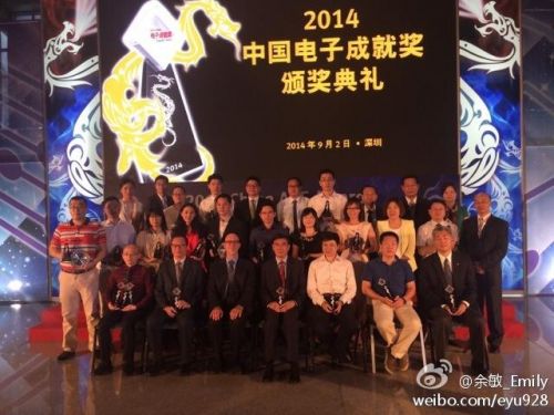 “2014中年度電子成就獎(jiǎng)”揭曉，頒獎(jiǎng)現(xiàn)場(chǎng)星光熠熠0